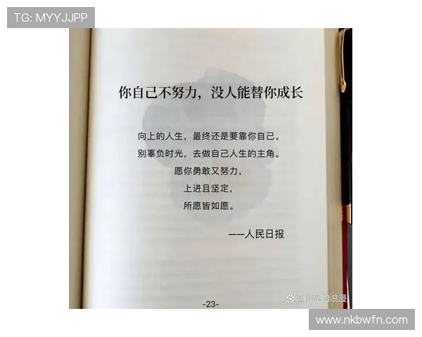 景菡一的成长之路：从平凡到卓越的奋斗历程与人生感悟