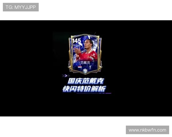 范戴克:从默默无闻到世界顶级后卫的传奇之路与足球生涯回顾 范戴克:从默默无闻到世界顶级后卫的传奇之路与足球生涯回顾