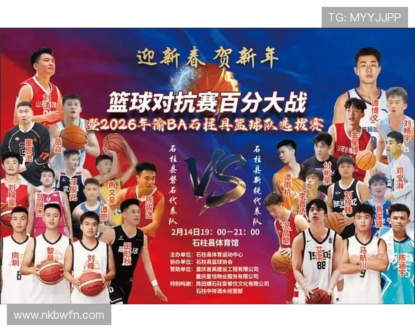 重庆篮球队领跑最新篮球配合TOP10展现团队默契与实力