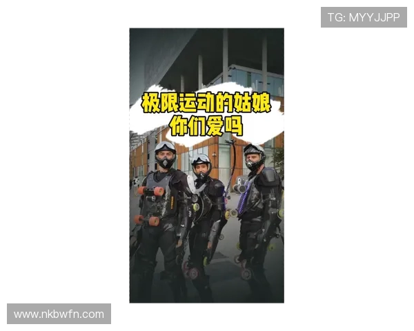 南京极限运动队荣获全国极限运动战术排行榜第三名的荣耀之路