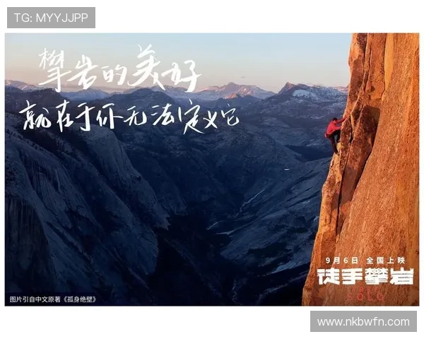 对话吴秀英：探索她的攀岩生涯与心路历程